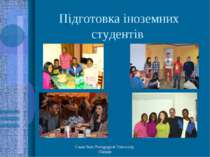 Підготовка іноземних студентів Uman State Pedagogical University, Ukraine Uma...