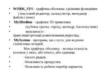 WORK_SYS - графічна оболонка з різними функціями (текстовий редактор, калькул...