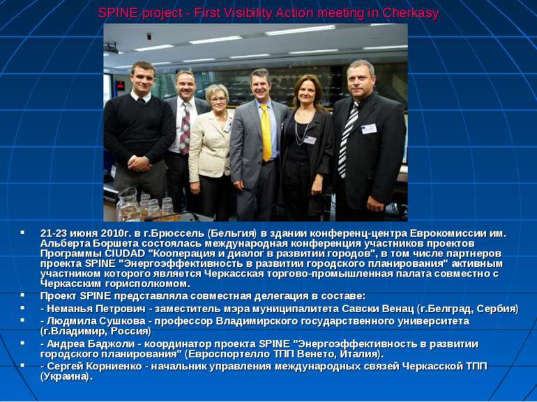 SPINE project - First Visibility Action meeting in Cherkasy 21-23 июня 2010г....