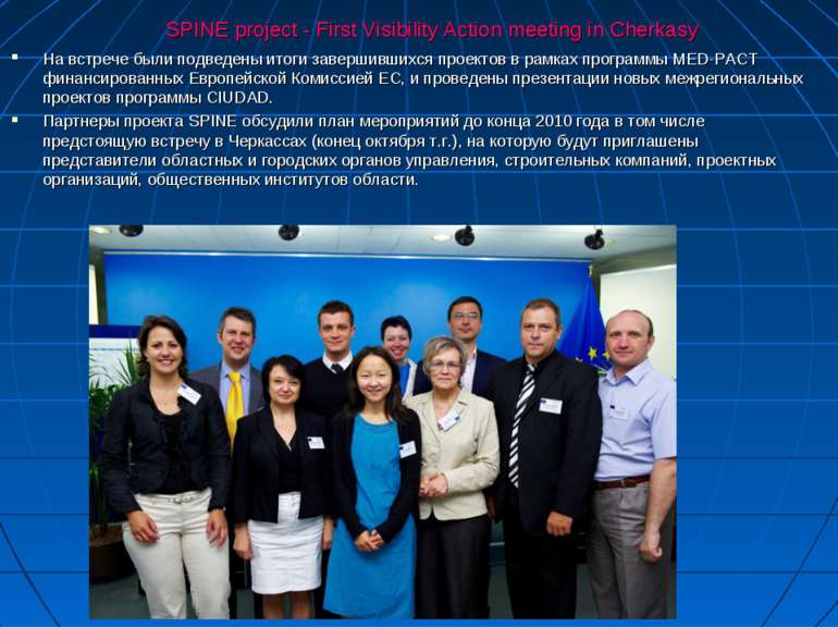 SPINE project - First Visibility Action meeting in Cherkasy На встрече были п...