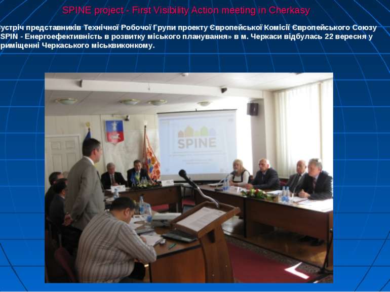 SPINE project - First Visibility Action meeting in Cherkasy Зустріч представн...