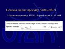 Основні етапи проекту (2005-2007) 2. Підписання договіру НАТО з Тором Блохом:...