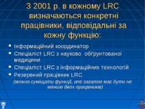 З 2001 р. в кожному LRC визначаються конкретні працівники, відповідальні за к...