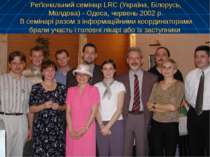 Реґіональний семінар LRC (Україна, Білорусь, Молдова) - Одеса, червень 2002 р...