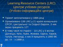 Learning Resource Centers (LRC) Центри учбових ресурсів (Учбово-інформаційні ...