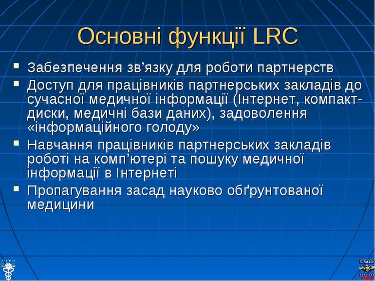 Основні функції LRC Забезпечення зв’язку для роботи партнерств Доступ для пра...