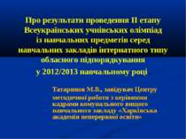 Про результати проведення ІІ етапу Всеукраїнських учнівських олімпіадіз навча...