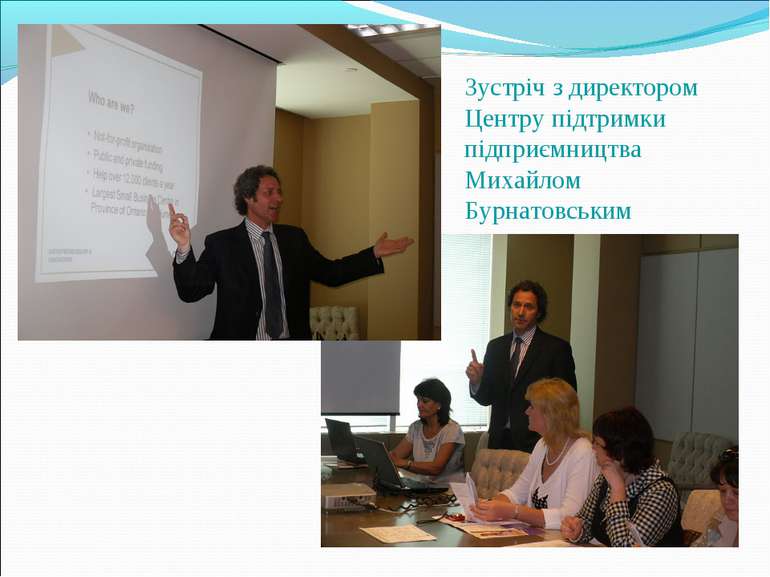 Зустріч з директором Центру підтримки підприємництва Михайлом Бурнатовським