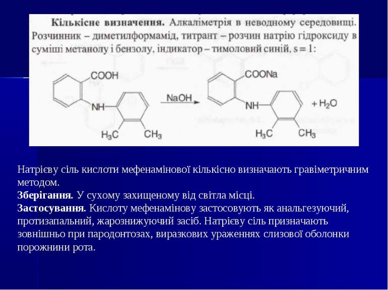Натрієву сіль кислоти мефенамінової кількісно визначають гравіметричним метод...