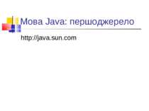 Мова Java: першоджерело http://java.sun.com