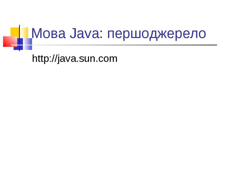 Мова Java: першоджерело http://java.sun.com