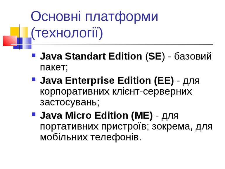 Основні платформи (технології) Java Standart Edition (SE) - базовий пакет; Ja...