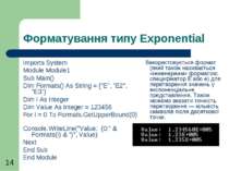 Форматування типу Exponential Imports System Module Module1     Sub Main()   ...