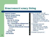 Властивості класу String Imports System Imports System.String   Module Module...