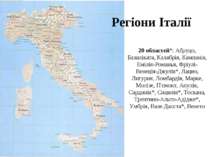 Регіони Італії 20 областей*: Абруцо, Базиліката, Калабрія, Кампанія, Емілія-Р...