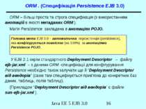 ORM . (Специфікація Persistence EJB 3.0) ORM – більш проста та строга специфі...