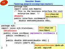 Session Bean. Приклад (версія конвертора валют) package ejb; import javax.ejb...