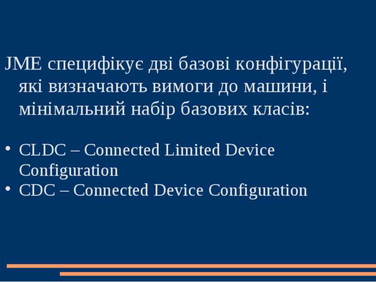 JME специфікує дві базові конфігурації, які визначають вимоги до машини, і мі...