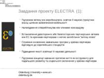 Завдання проекту ELECTRA (1): Підтримка зв’язку між виробництвом, освітою й н...