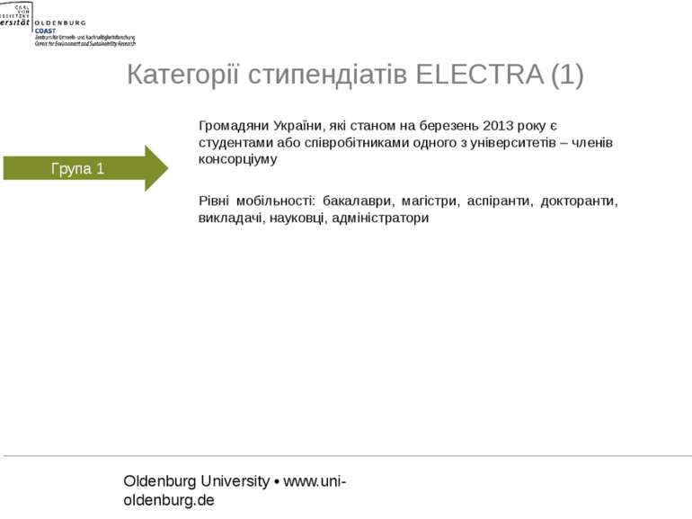 Категорії стипендіатів ELECTRA (1)
