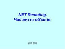 .NET Remoting. Час життя об'єктів 2006-2009 .NET Remoting. Lifetime