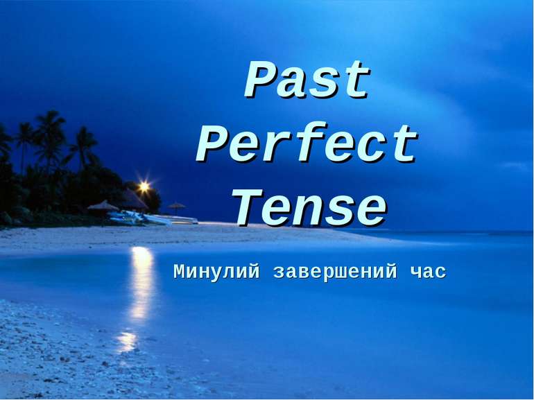 Past Perfect Tense Минулий завершений час