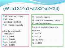 (W=a1X1^α1+a2X2^α2+X3) X1 - koszt zwyczajny X2 - koszt powikłań*częstość X3 -...