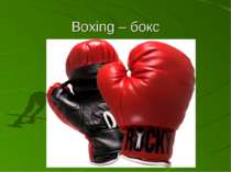 Boxing – бокс