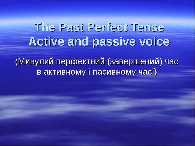 The Past Perfect Tense Active and passive voice (Минулий перфектний (завершен...