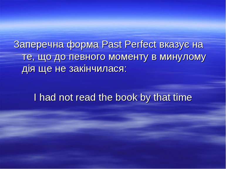 Заперечна форма Past Perfect вказує на те, що до певного моменту в минулому д...