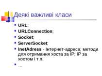 Деякі важливі класи URL; URLConnection; Socket; ServerSocket; InetAdress - Ін...