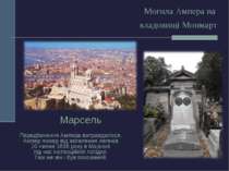 Могила Ампера на кладовищі Монмарт Марсель Передбачення Ампера виправдалося. ...