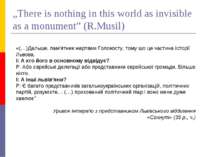 „There is nothing in this world as invisible as a monument” (R.Musil) «(…)Дал...