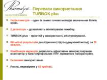 Переваги використання TURBOX plus Нефелометрія – один із самих точних методів...