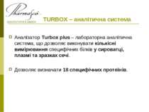 TURBOX – аналітична система Аналізатор Turbox plus – лабораторна аналітична с...