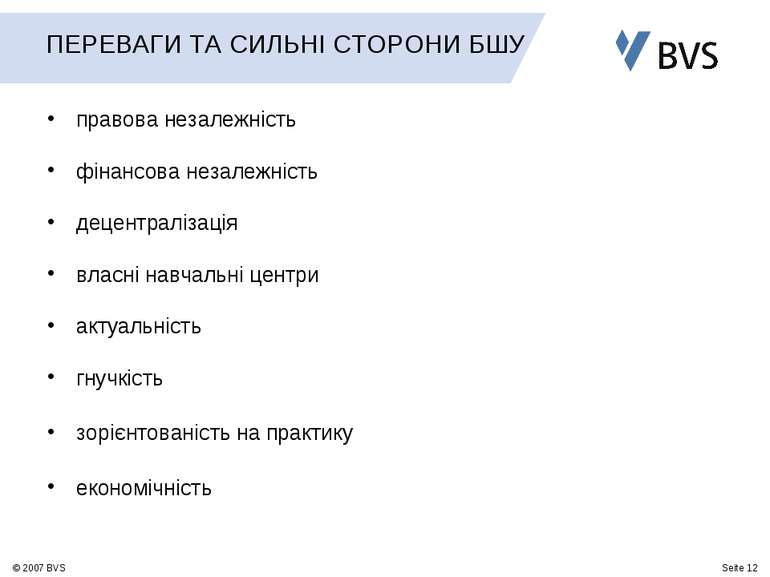 ПЕРЕВАГИ ТА СИЛЬНІ СТОРОНИ БШУ правова незалежність фінансова незалежність де...