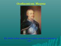 Особистість Мазепи Він здобув чудову європейську освіту, знав вісім іноземних...