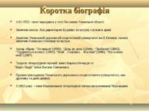 Коротка біографія 4.03.1952 – поет народився у селі Оксанина Уманської област...