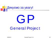 * General Project S.r.l. * Дякуємо за увагу! General Project S.r.l.