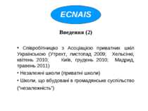 Введення (2) Співробітницво з Асоціацією приватних шкіл Українською (Утрехт, ...