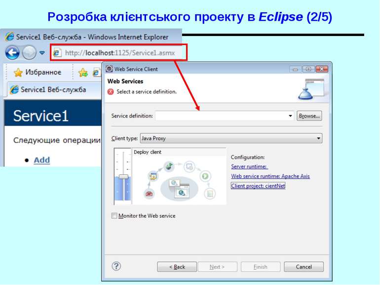 Розробка клієнтського проекту в Eclipse (2/5) Web Services (Java)