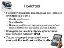 Пристрої Найпопулярнішими пристроями для читання електронних книг є Kindle ві...