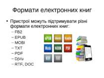 Формати електронних книг Пристрої можуть підтримувати різні формати електронн...