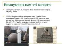 Вшанування пам’яті вченого 2003 року на честь М.Амосова була перейменована од...