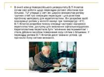 В очній клініці Новоросійського університету В.П.Філатов почав свої роботи що...