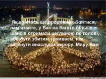 Якщо хтось ще продовжує боятися, пам'ятайте, у Вас на багато більше шансів от...