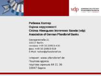 Ребекка Холтер Оцінка нерухомості Спілка Німецьких іпотечних банків (vdp) Ass...