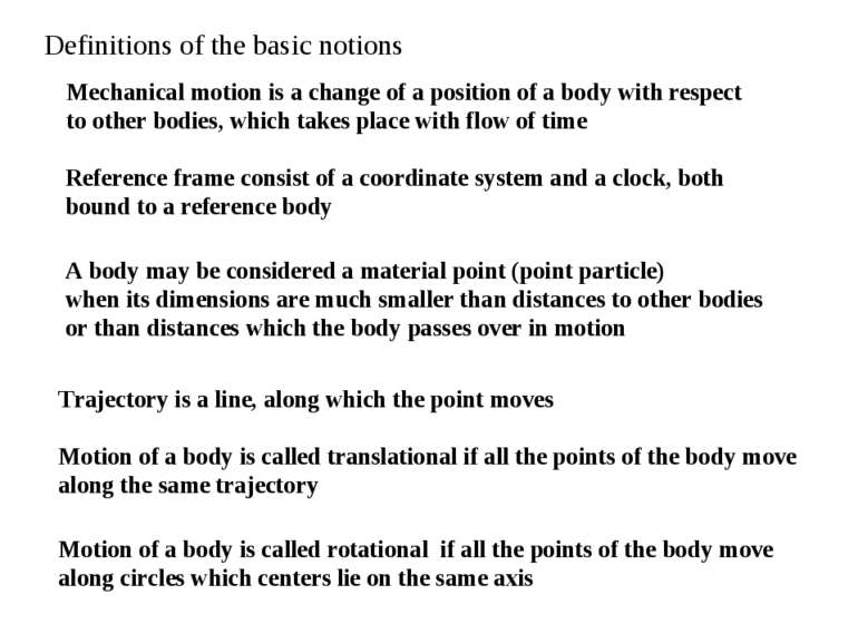 Definitions of the basic notions Mechanical motion is a change of a position ...