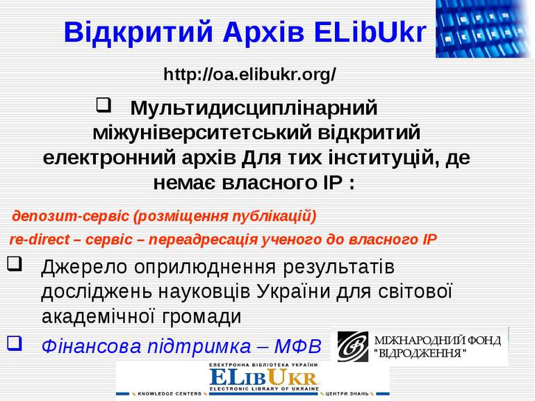 Відкритий Архів ELibUkr - http://oa.elibukr.org/ Мультидисциплінарний міжунів...