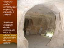 Частина кладки внутрішнього проходу Піраміди в Медумі. Зовнішня поверхня блок...